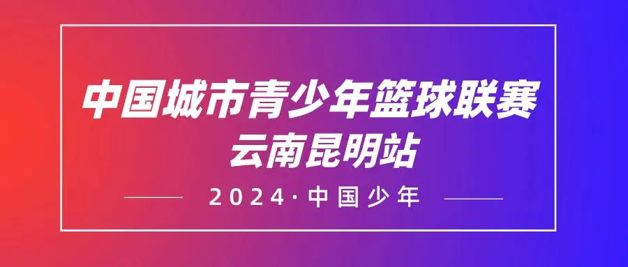 制定科学的篮球训练与休息计划_2